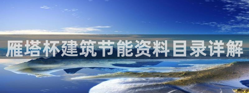 e尊国际娱乐官网地址